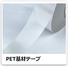 PET_Tape