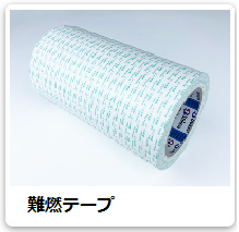 Flame retardant Tape