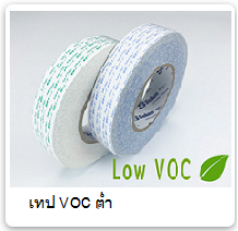 Low-VOC