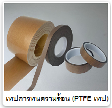 PTFE Tape